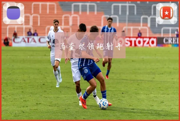 马奎尔领跑射手