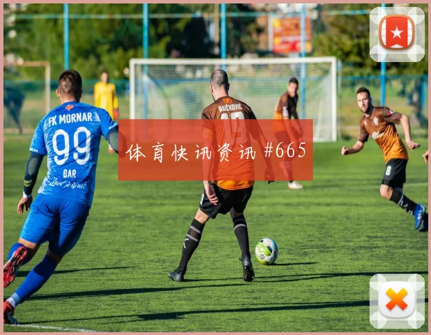 捷克vs韩国2026世界杯末轮形势