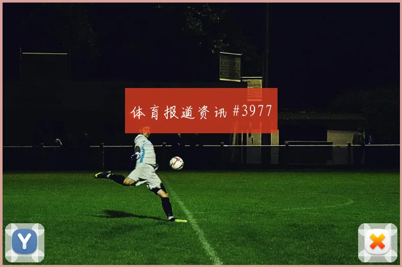 世界杯乌兹别克斯坦vs葡萄牙锋线效率