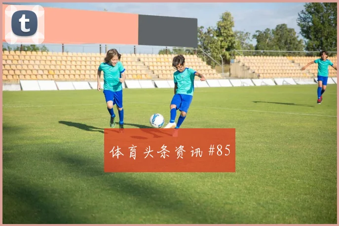 阿尔及利亚奥地利小组赛赛程时间
